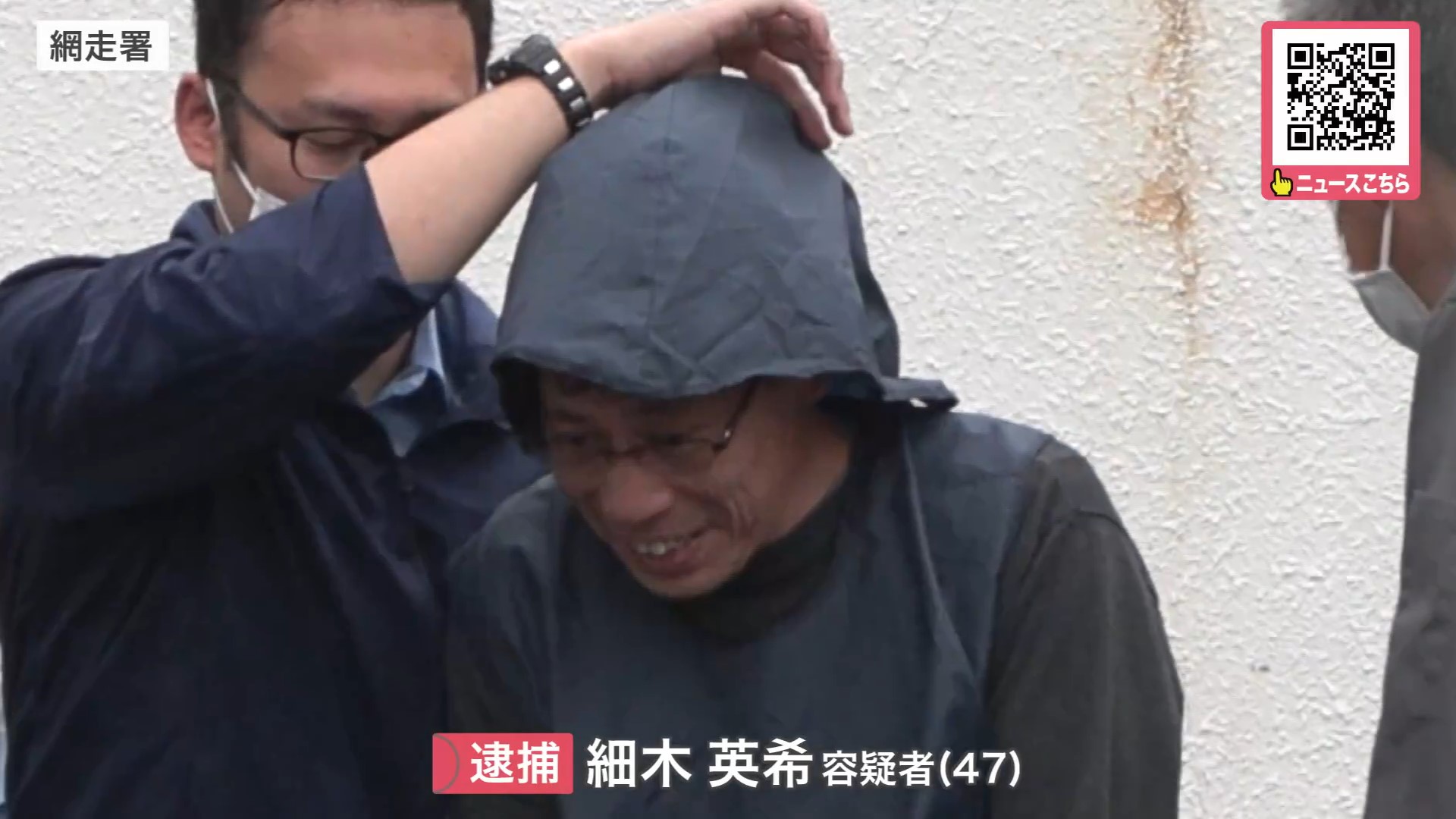 自家用車の中で10代女性に性的暴行。中学校教諭、細木英希（47）